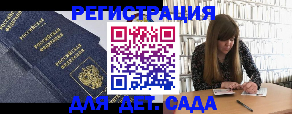 временная регистрация собственник в Белоозёрском