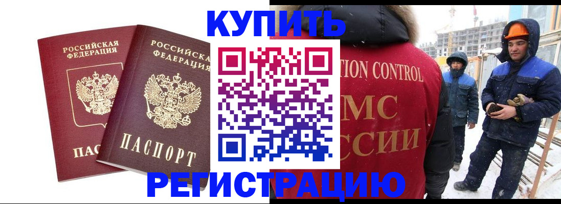 прописка 2025 в Белоозёрском